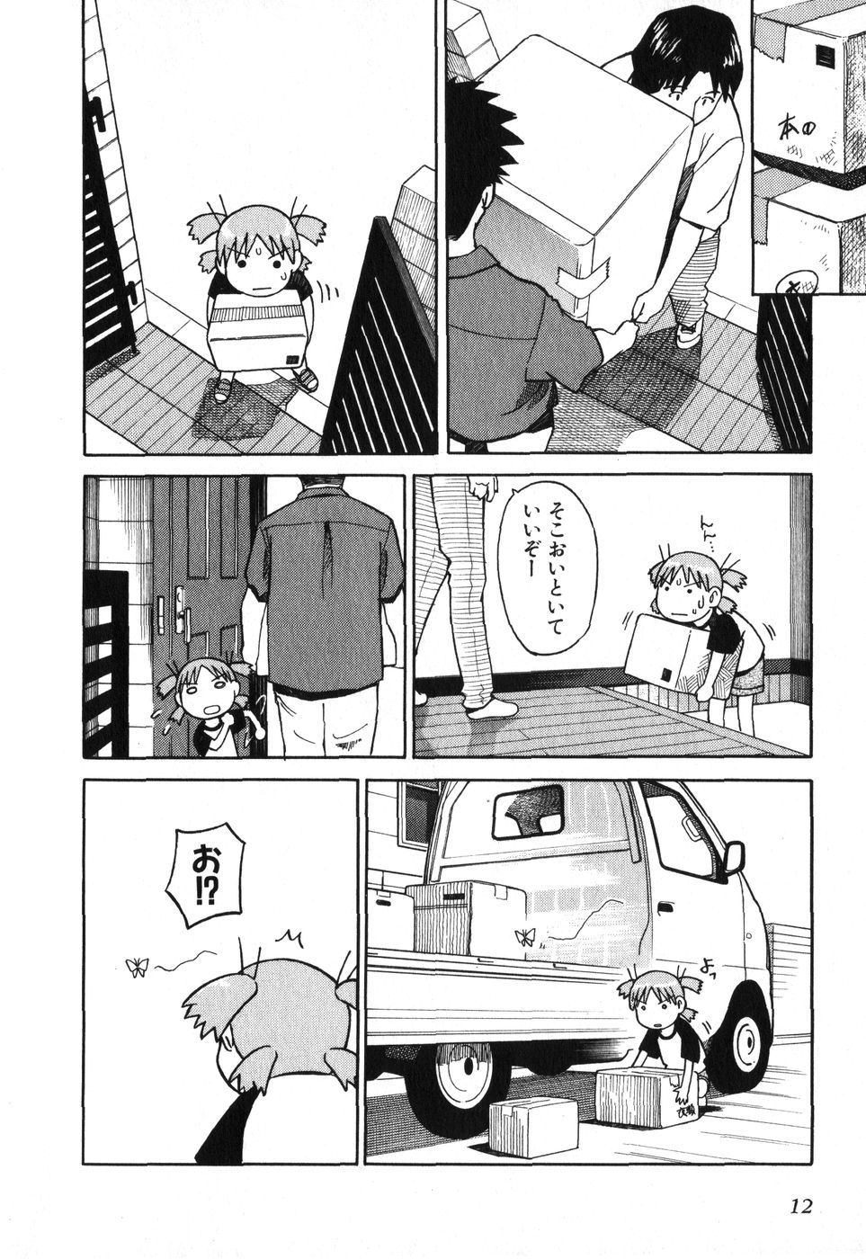 13DL.me_Yotsubato_v01_012.jpg